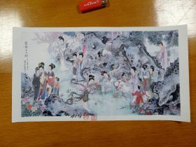 原稿印刷品， 著名连环画家姚柏老师国画活页 《 金陵十二钗》， 热门红楼梦题材， 约23X42CM， 可装框。姚柏老师重新亲笔签名，钤双印。