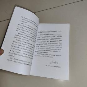 金树松管理随笔之五: 管理者的悦读课