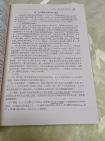 中国营养师培训教材