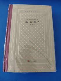 怎么办？