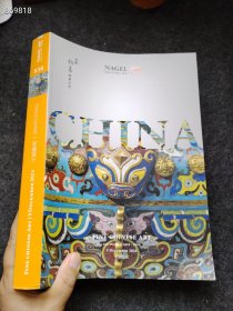 巨厚本德国纳高2024年12月9日 中国艺术830期 瓷铜器等售价60元