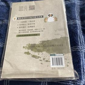 英国皇家特种部队格斗术：SAS防暴制敌经典教范