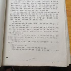 《黄河风：十七路军河南抗战记》出版前油印本