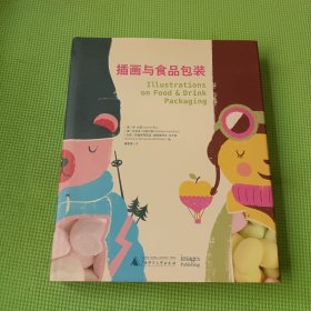 插画与食品包装 Relishing Marketing: Illustrations on Fo