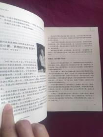 新周刊2008年度佳作：中国名刊年度佳作·年选系列丛书
