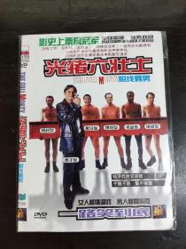 光猪六壮士  DVD