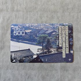 日本邮政消费卡 北陆版 冬天雪景