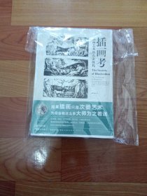 盖博瓦丛书·插画考：插画艺术的黄金时代