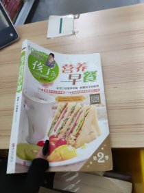 巧厨娘孩子的营养早餐
