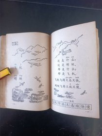 五年制小学课本语文第一册，五年制小学语文课本第一册，70后80后怀旧课本，五年制课本小学语文第1册。