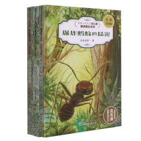 {正版現(xiàn)貨新書}動物小說大王沈石溪精讀酷玩系列共3冊