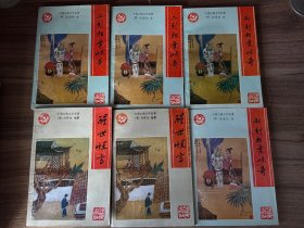 中国古典文学名著六册（醒世恒言上下，初刻拍案惊奇上下，二刻拍案惊奇上下）