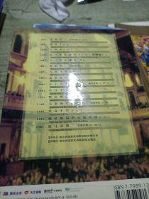 宋祖英维也纳独唱音乐会DVD光盘图册