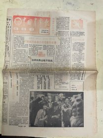 中国青年报 （星期刊）1984年9月2日