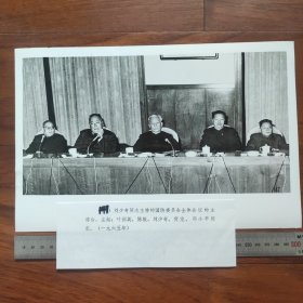 超大尺寸：1965年，刘少奇主持国防委员会全体会议，主席台：叶剑英、陈毅、邓小平、贺龙（袋1263--147号）