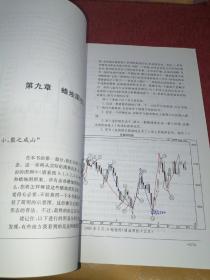 日本蜡烛图技术：古老东方投资术的现代指南