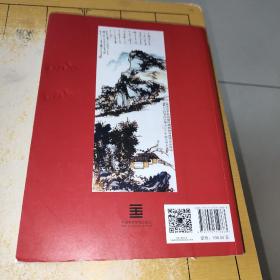 中国山水画史  作者寿再生 著ISBN9787550314863出版中国美术学院出版社社出版2017-12时间1版次定价108.00装帧平装开本其他页数424页字数400千字分类艺术   上书时间：2023-01-15