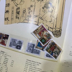 中国邮票2004