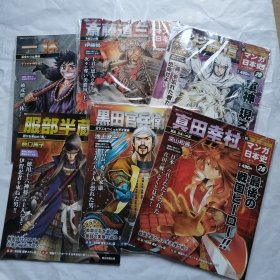 日文杂志 日本史 2011年第18期 19.20.21. 25.26 6本打包合售 周刊