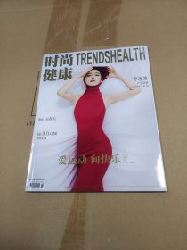 时尚健康杂志，2022-4 李冰冰封面