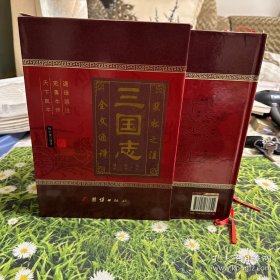 三国志.裴松之注全文通译裴注 新版