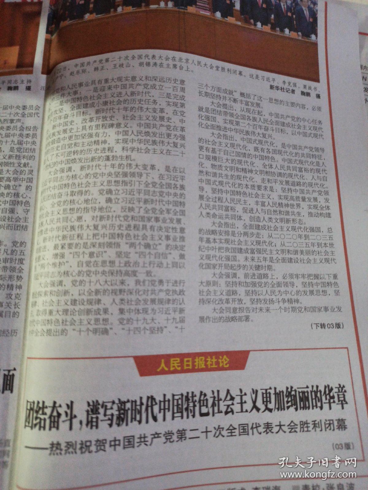 新闻报纸图片高清2022(新闻报纸图片高清要求要有学生问老师问题的答案)