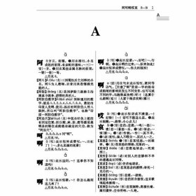 现代汉语词典：全新版 汉语大字典编纂处 著 9787557902360