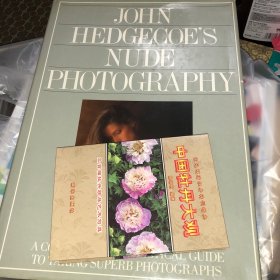 JOHN HEDGECOES NUDE PHOTOGRAPHY 胡德盖科的裸体摄影（英文）大16开精装