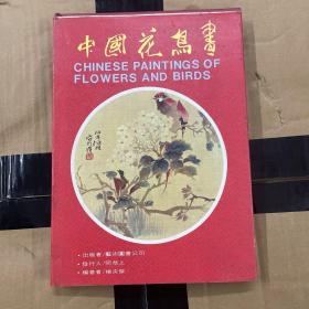 中国花鸟书