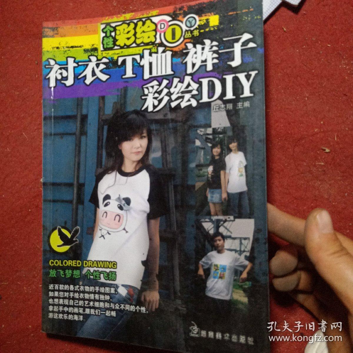 正版实拍：鞋子 帽子 包袋彩绘DIY