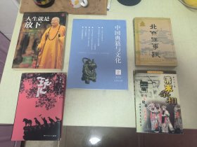 历史文化书籍，五本合售
