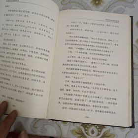 中医是无形的科学 我对中医的实践与思考（增订本） A10