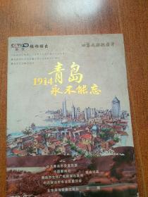 青岛永不能忘(DVD)2碟装