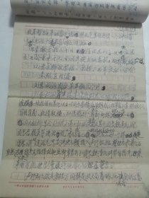 马卿云、沈学斌 夫妇 旧藏： 马崇兴（抗日名将 马晋三 弟弟、马卿云父亲）《云南起义侧记》手稿57页（详见照片）