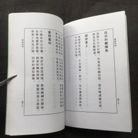 潘毅诗集（大32开、2004年出版、 仅印一千册）