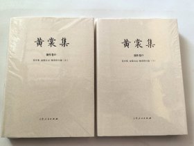 《黄裳集 创作卷 IⅤ：花步集、金陵五记、晚春的行旅》（上下册）精装毛边本 + 钤黄裳集出版纪念章两枚 （精装；一版一印）