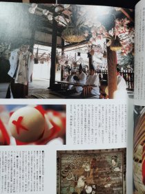 别册太阳 121 阴阳的世界