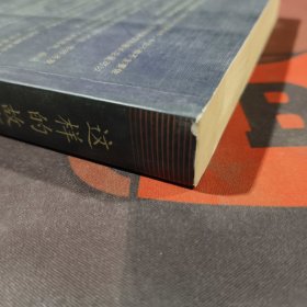 这样的故事最中国（2011年一版一印）微瑕