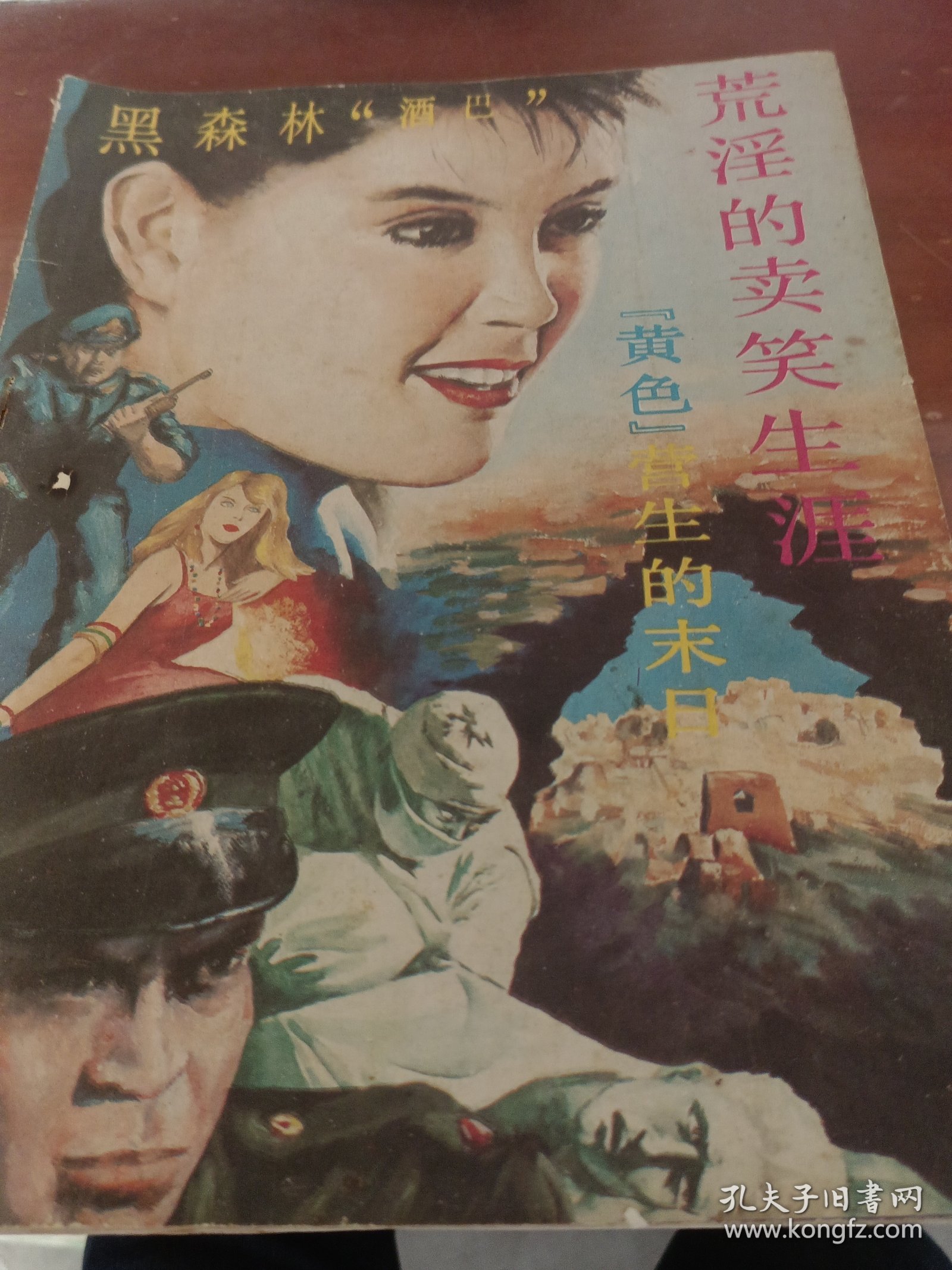 法制文学佳作精选第一辑