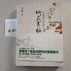 竹马青梅