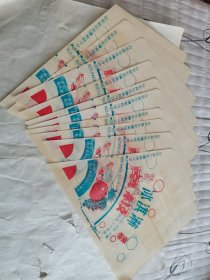 南极牌双色蛋卷冰淇淋商标（10张合售）
