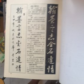 圣教序临习与创作