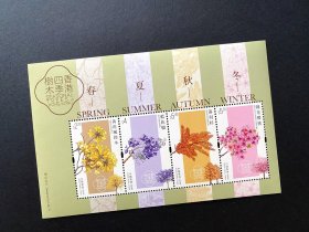 香港四季花木 ~ 邮票整版(含4张全)，全新带面值：樱桃、风铃木、蓝花楹、落羽杉