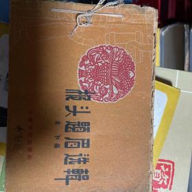 披头题眉选辑、美术字