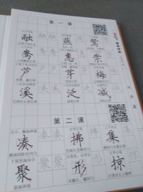 一手好字 硬笔书法 三年级 内附作品纸（下册）