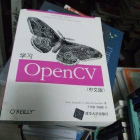 学习OpenCV（中文版）