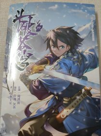 斗破苍穹.77