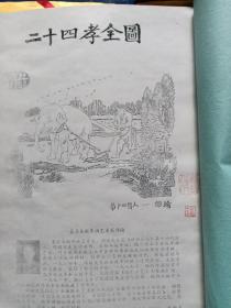 陕西凤翔木版年画(套装)