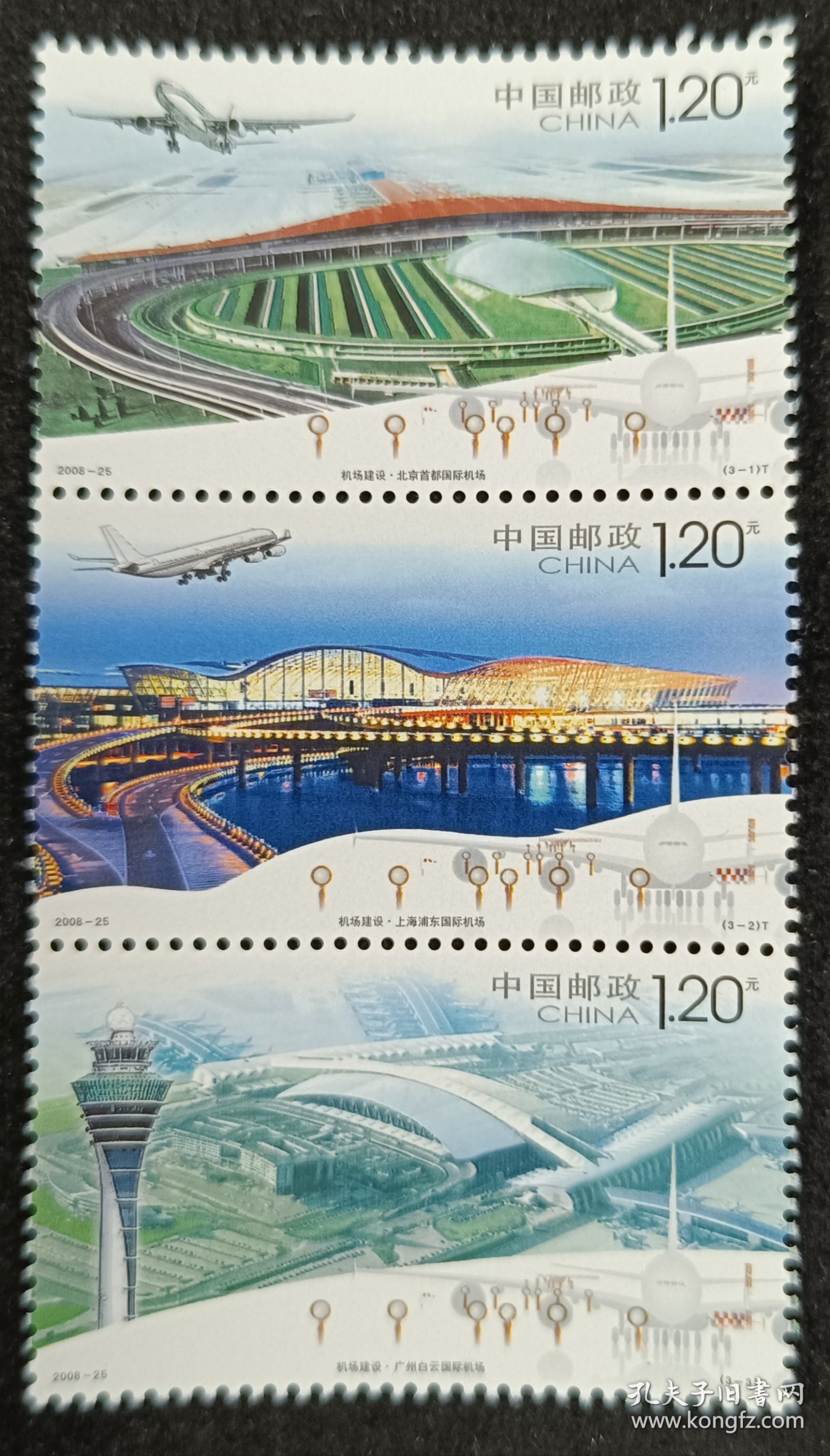 2008-25机场建设邮票