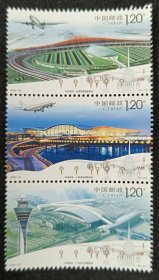 2008-25机场建设邮票